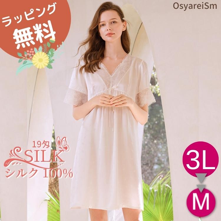 楽天市場】シルク ネグリジェ パジャマ ワンピース シルクネグリジェ