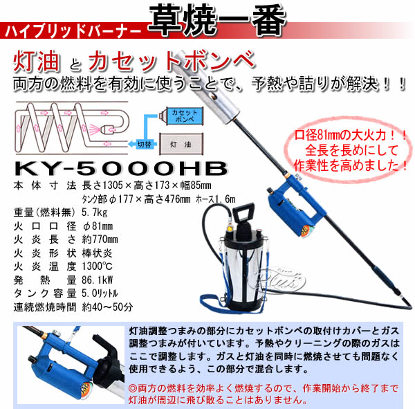 楽天市場】草焼一番 ハイブリッドバーナー KY-5000HB サカエ富士（榮製