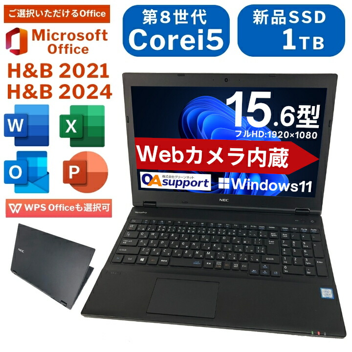 楽天市場】ノートパソコン necの通販