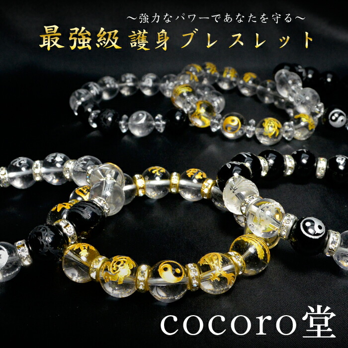 楽天市場】天然石 3種類から選べる ブレスレット【陰陽太極図】【陰陽