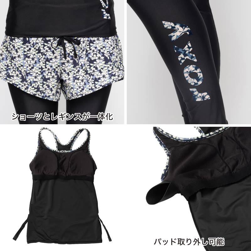 楽天市場】ROXY/ロキシー フィットネス水着 上下SET HERE I COME 2024