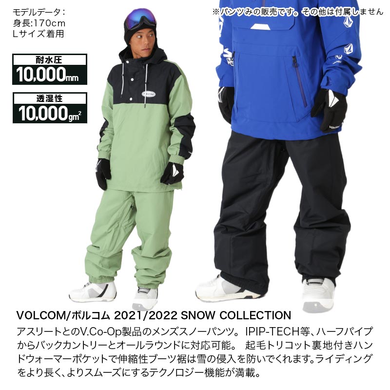 楽天市場】VOLCOM/ボルコム メンズ スノーボードウェア パンツ 単品