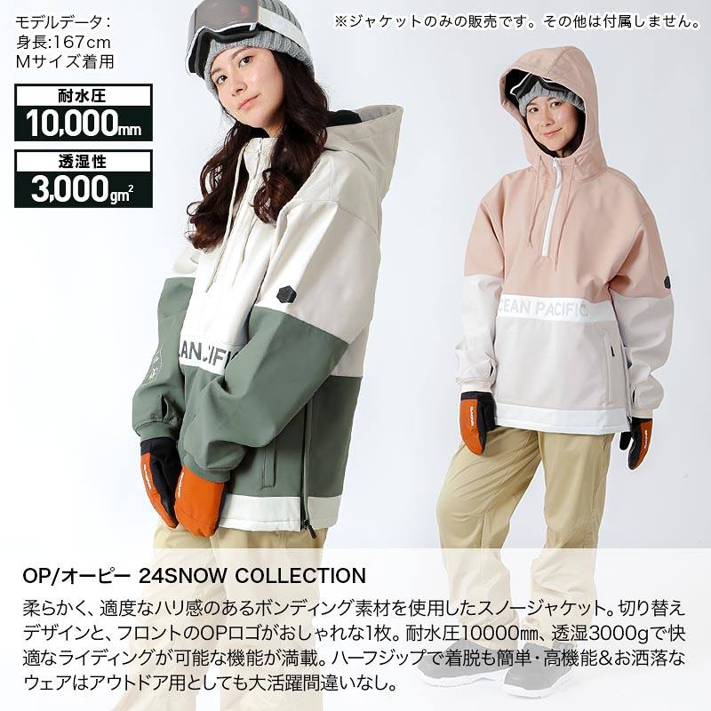 楽天市場】OP/オーピー レディース ボンディング スノージャケット