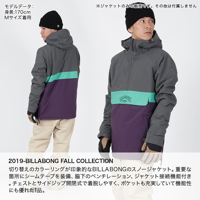 楽天市場】BILLABONG/ビラボン メンズ スノーボードウェア ジャケット