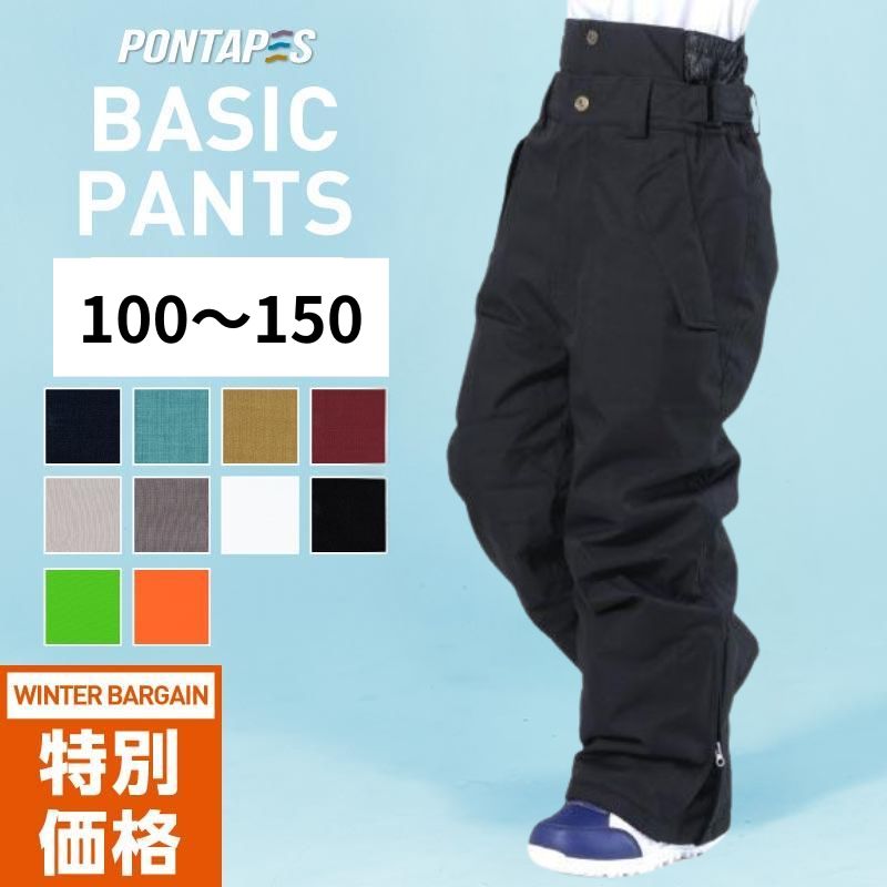 楽天市場】スキーウェア パンツ 100〜150 スノーボードウェア キッズ