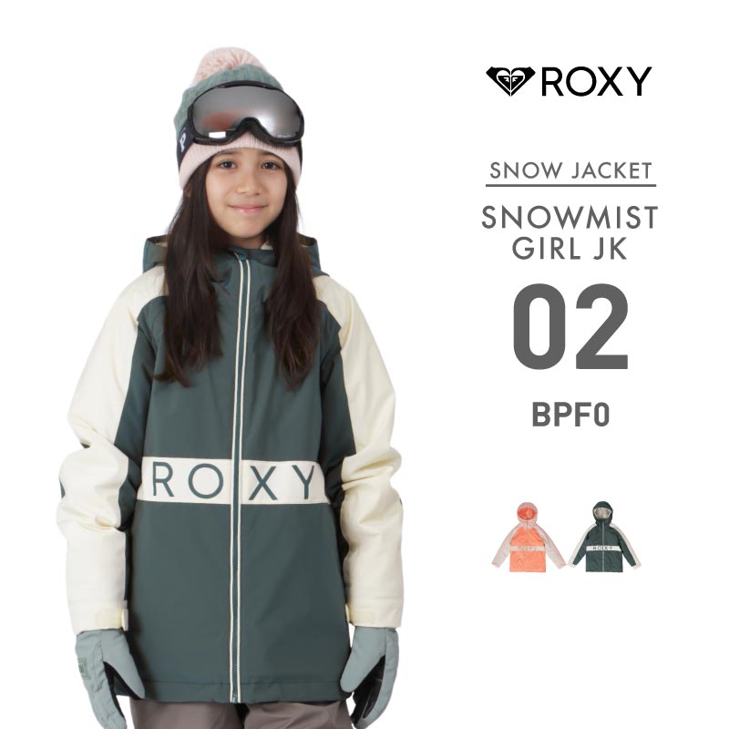 楽天市場】ROXY/ロキシー ジュニア スノージャケット SNOWMIST GIRL JK