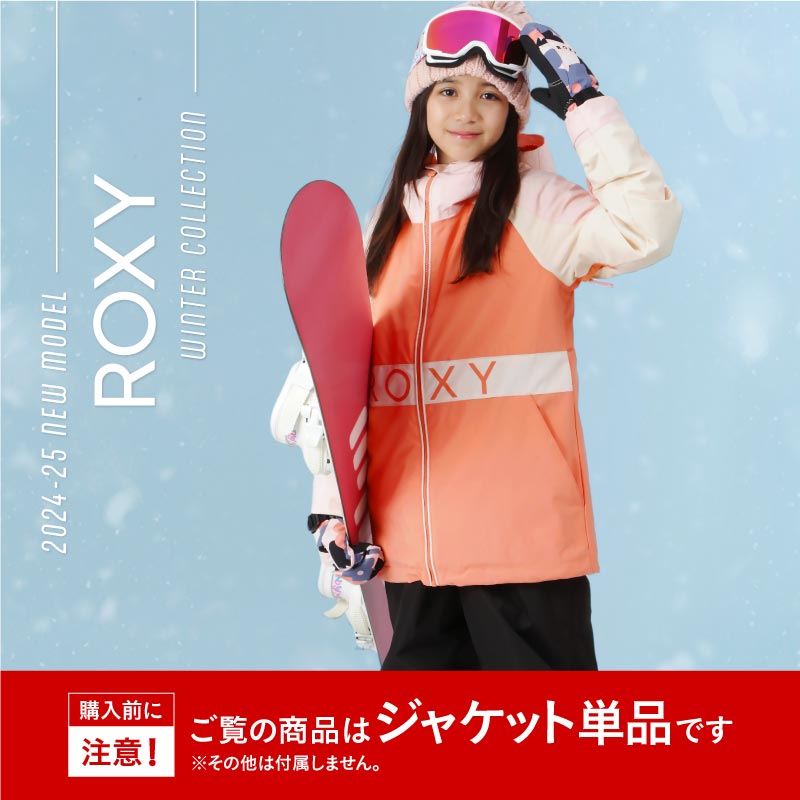 楽天市場】ROXY/ロキシー ジュニア スノージャケット SNOWMIST GIRL JK
