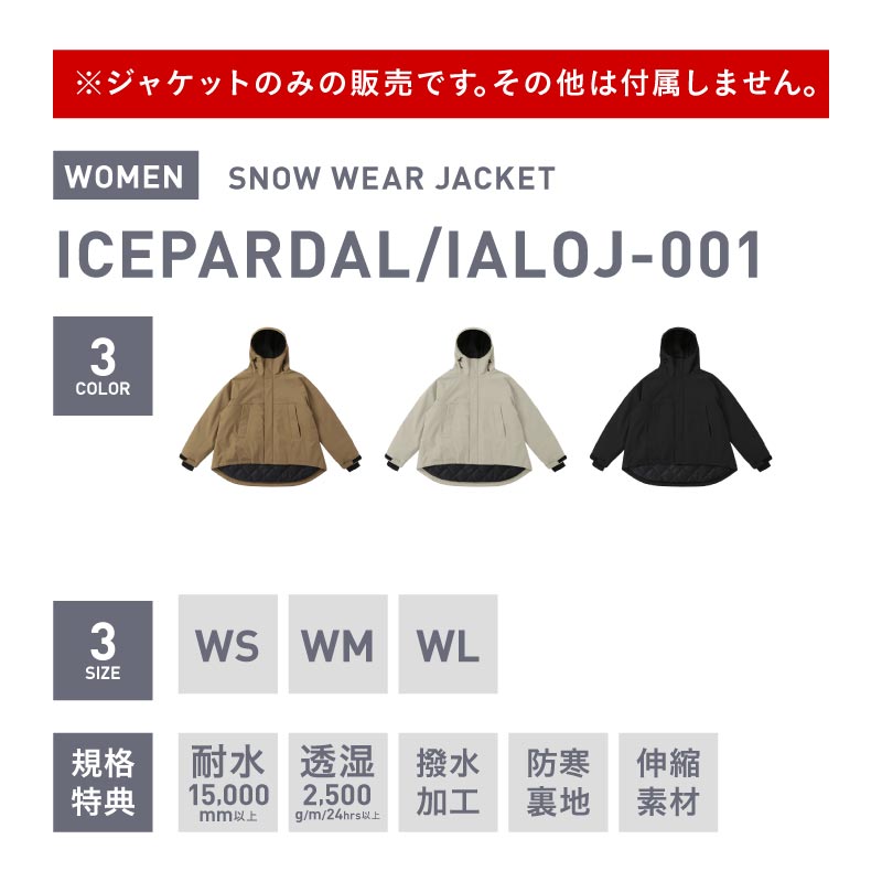 楽天市場】スノーボードウェア スキーウェア レディース ジャケット
