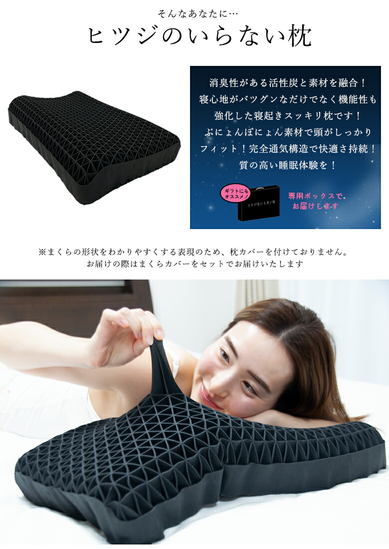 楽天市場】【ヒツジのいらない枕】ひつじのいらない枕 快眠枕 枕