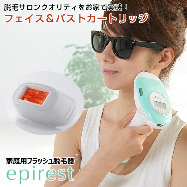 楽天市場】epirest エピレスト フェイス＆バスト カートリッジ 単品 SR