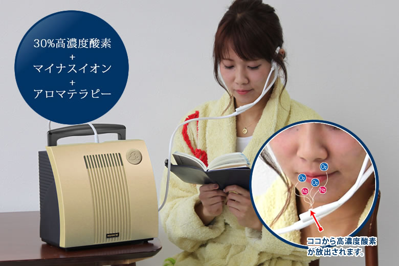 楽天市場】オキシクール32 EX フルセット（小型酸素濃縮機） 安心安全