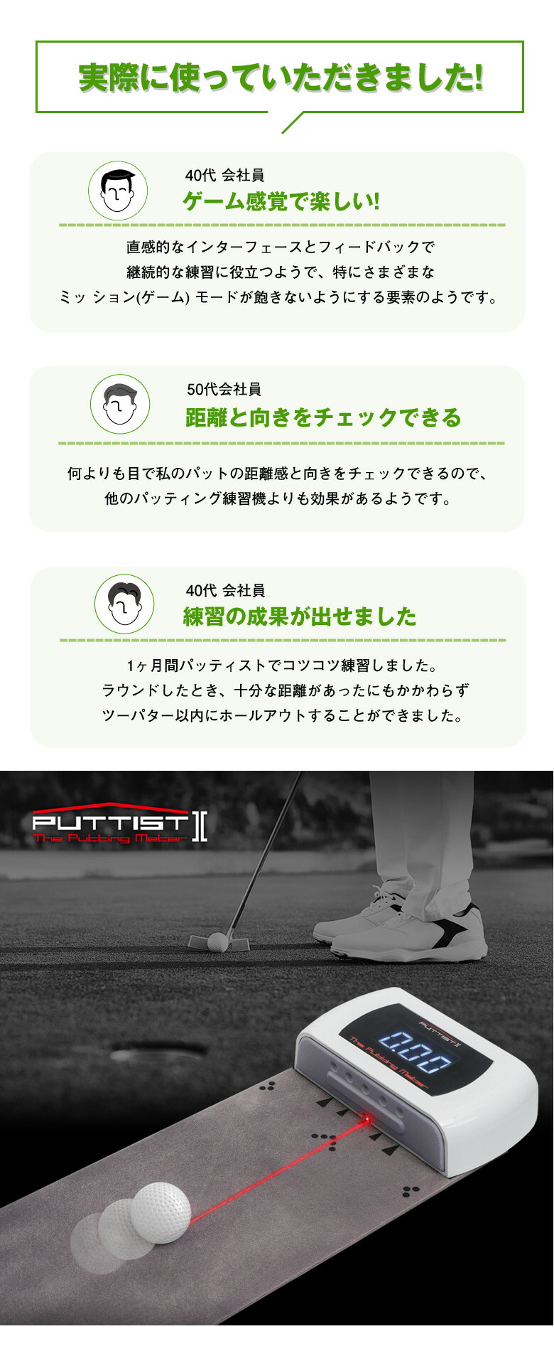 楽天市場】PUTTIST II ゴルフ練習器具 パッティスト パッティング練習