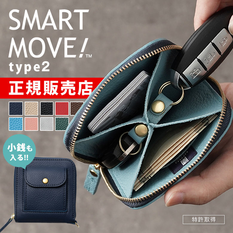 楽天市場】【正規販売店】SMART MOVE! Type2 スマートムーブ 新作 外側