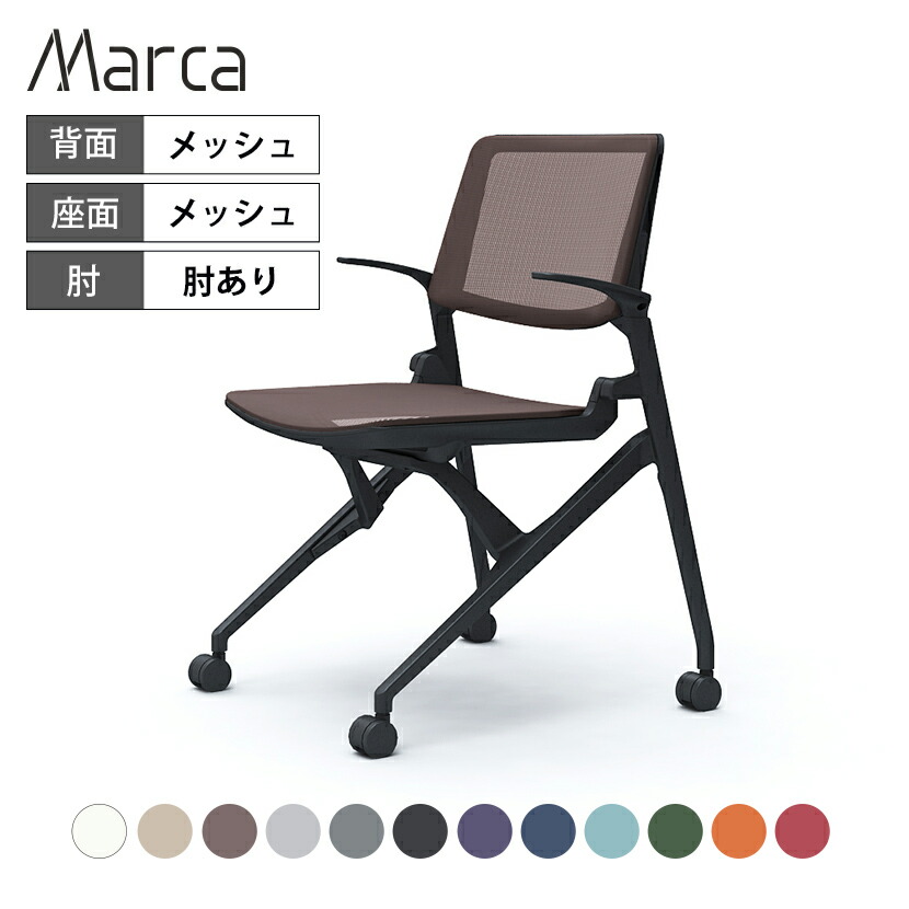 楽天市場】オカムラ マルカ Marca ミーティングチェア 肘あり 背