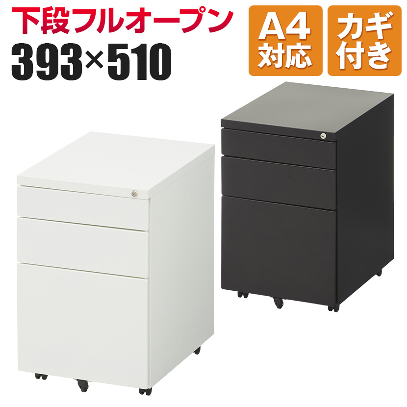 楽天市場】【法人様限定】デスクワゴン オフィスコム ワゴン