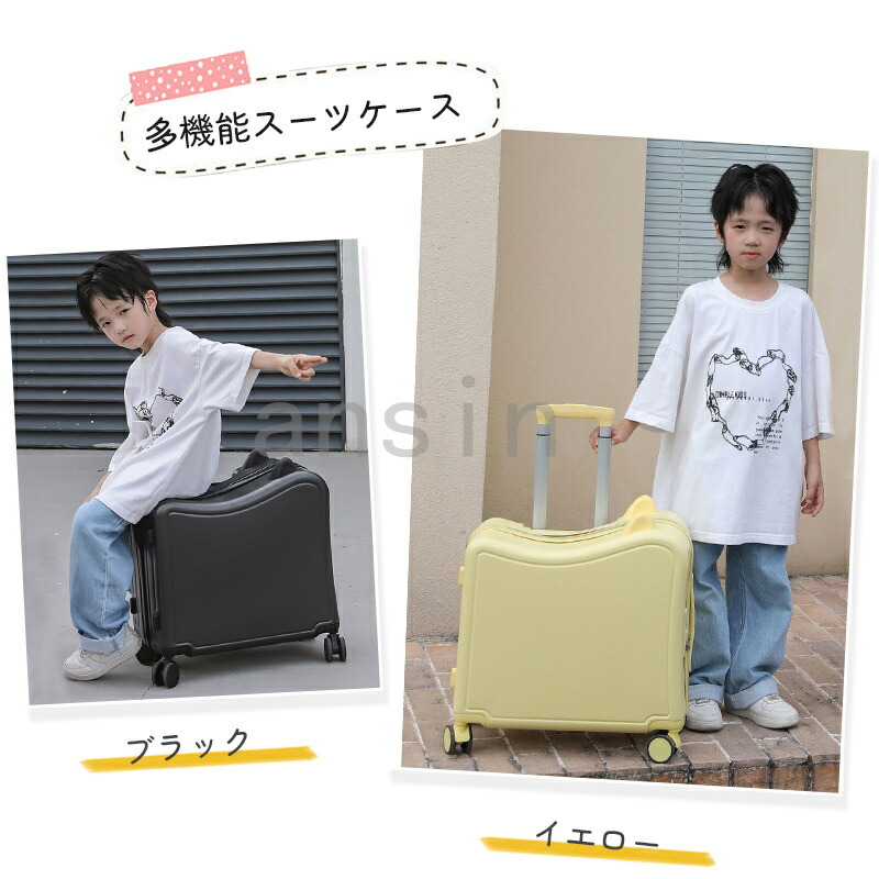 楽天市場】スーツケース 子供 子供が乗れる スーツケース キャリー