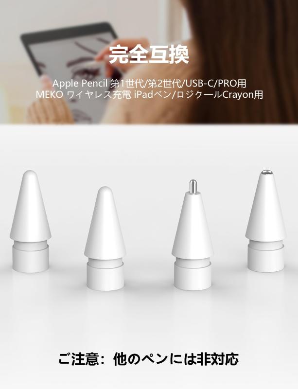 楽天市場】金属製4個入り アップルペンシル 交換用ペン先 Apple Pencil