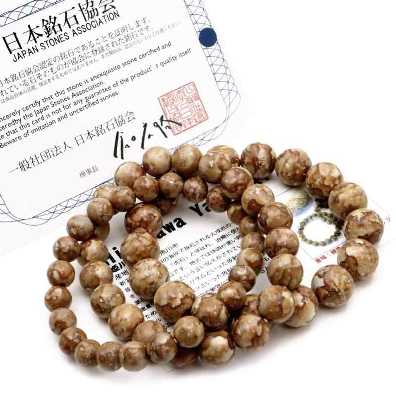 楽天市場】姫川薬石 ブレスレット 12mm 新潟県 糸魚川産 日本の銘石