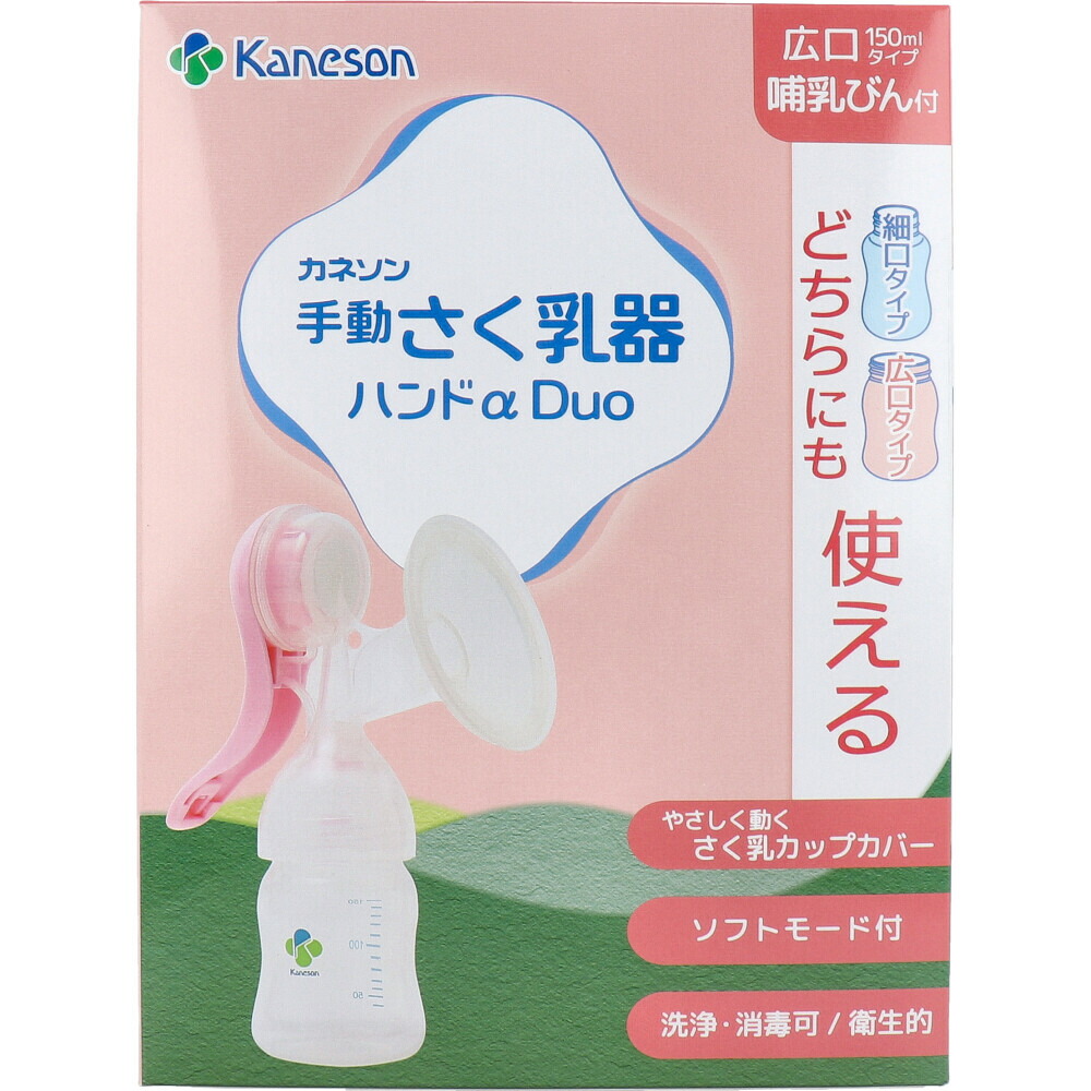 カネソン 搾乳器」の人気商品一覧 | 安い商品を通販サイトから探す