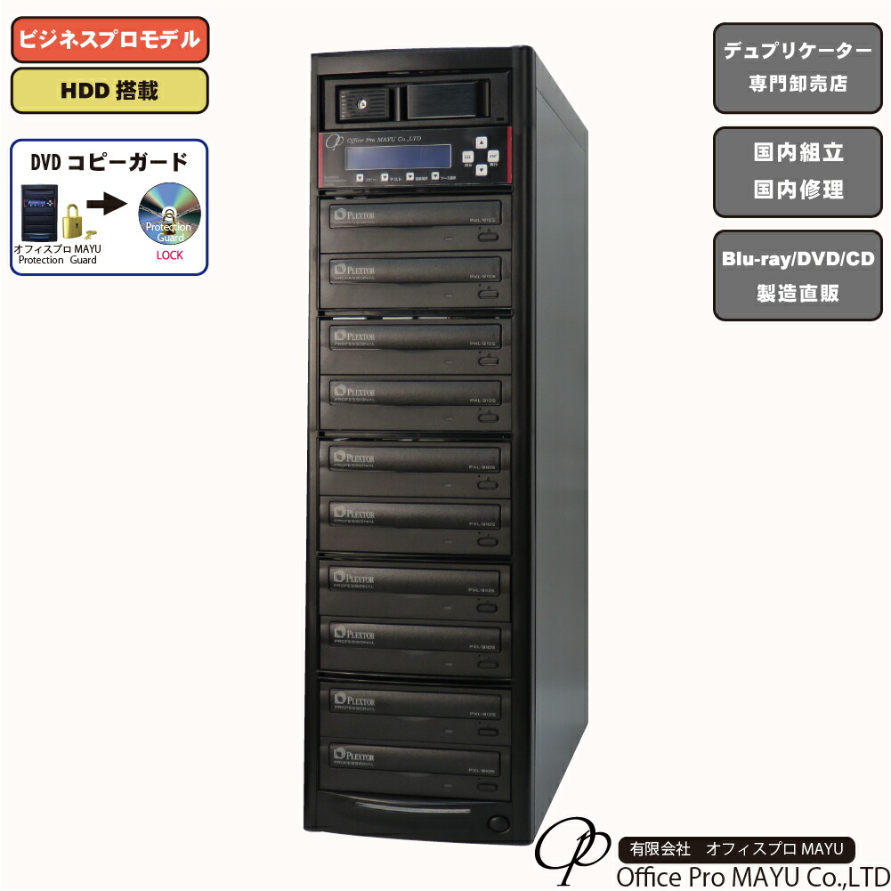 楽天市場】DVDコピーガード DVDデュプリケーター HDD搭載 ビジネスPRO