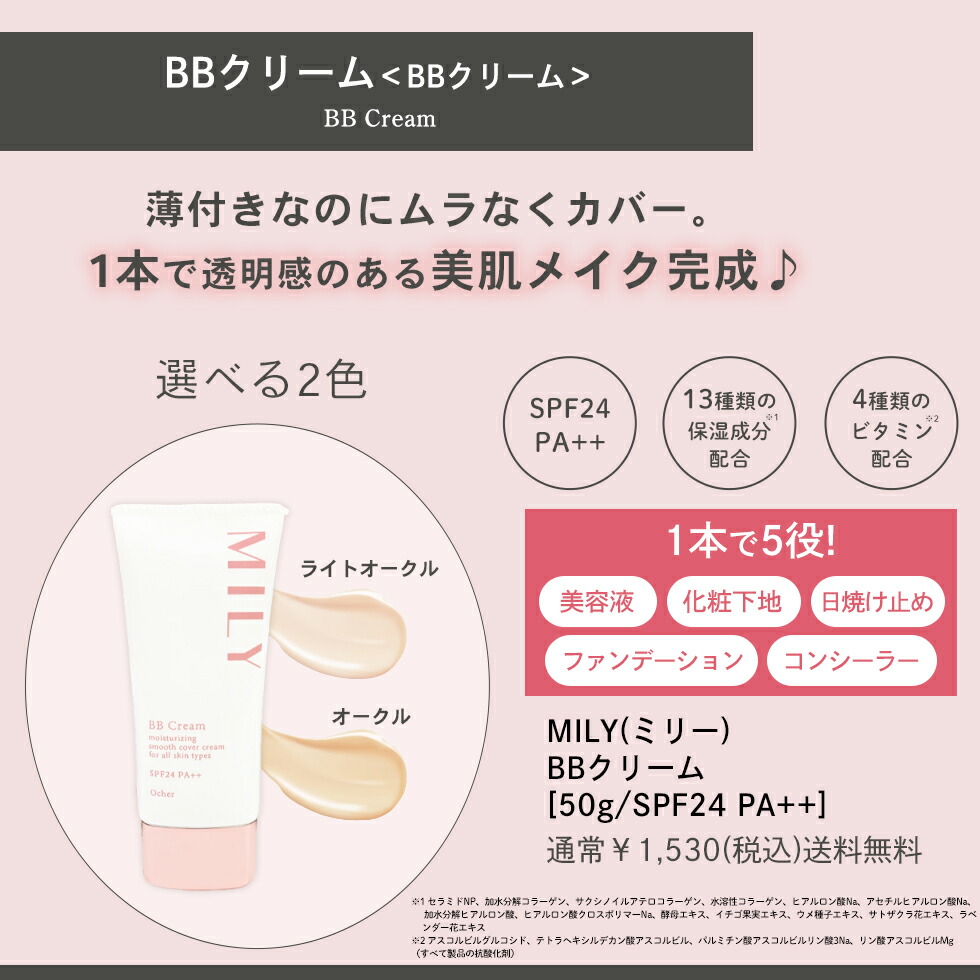 楽天市場】【3点セット】ミリー ベースメイクセット (A11) コスメ