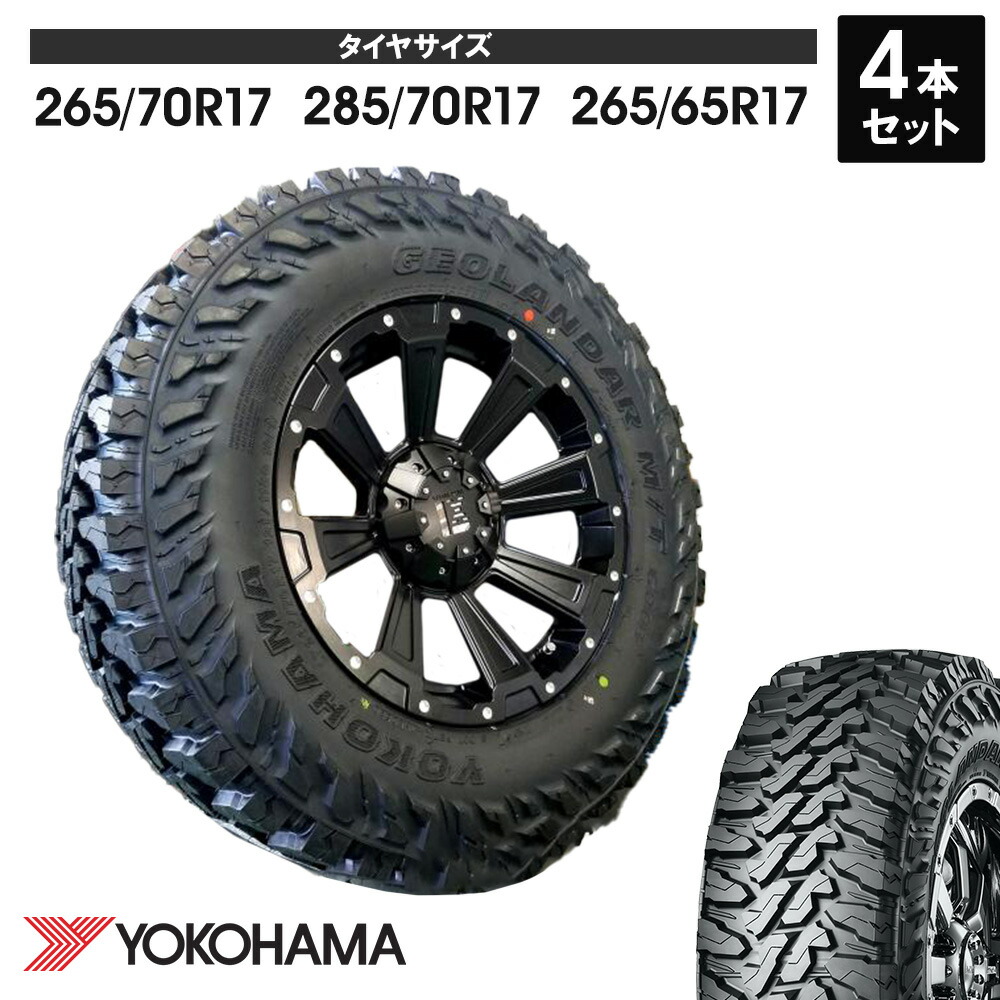 楽天市場】265 70 r17 ハイラックス ジオランダー mtの通販