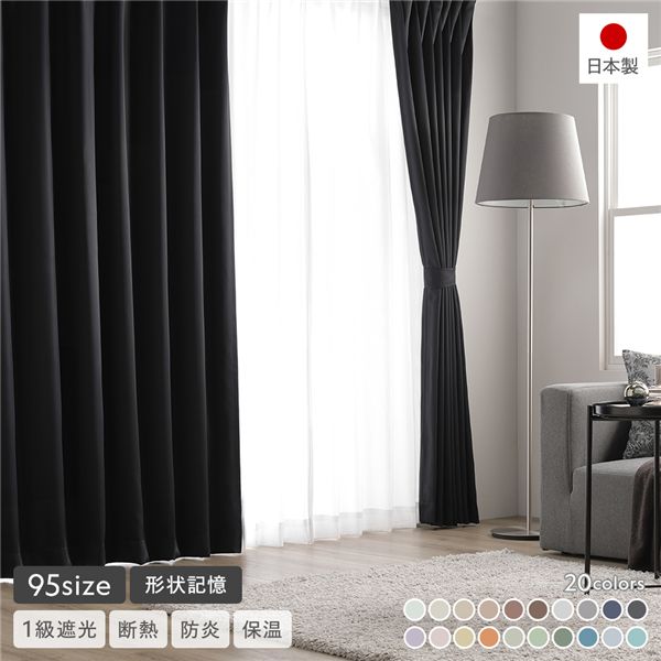 カーテン 幅100 丈225」の人気商品一覧 | 安い商品を通販サイトから