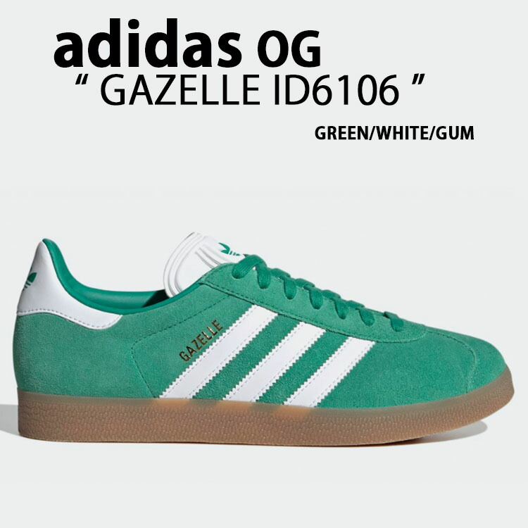 楽天市場】adidas originals アディダス スニーカー GAZELLE ID6106