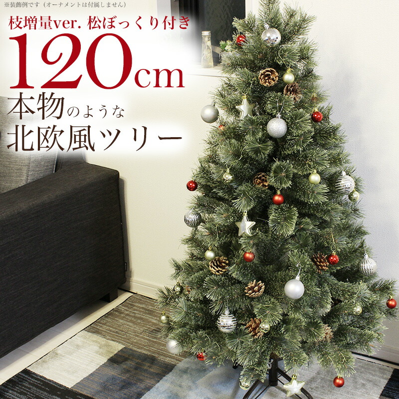 楽天市場】アルミノス クリスマスツリー 180cm 210cm 120cm 150cm