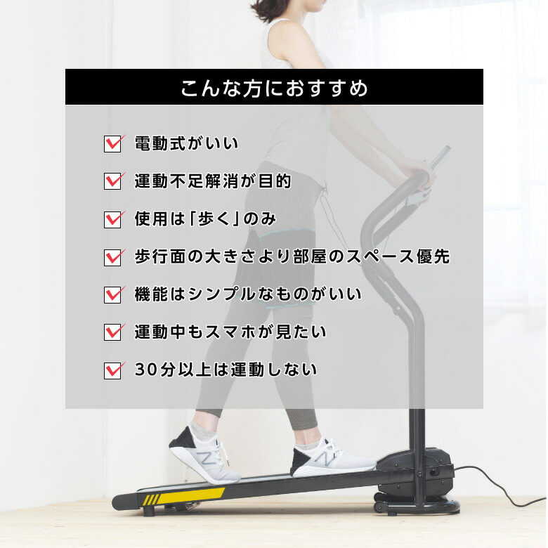 楽天市場】ウォーキングマシン MAX5km/h 家庭用 コンパクト プログラム