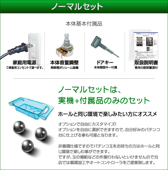 楽天市場】高尾 P沼 中古パチンコ実機 『ノーマルセット』 : A-SLOT