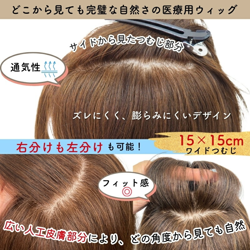 楽天市場】人毛100% フルウィッグ 医療用ウィッグ ウィッグ 人毛 医療