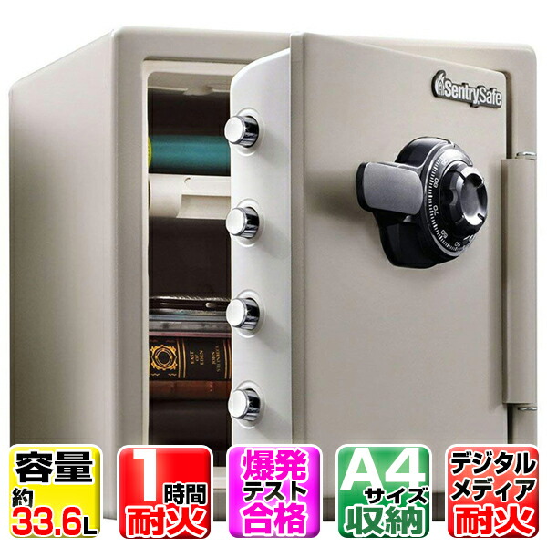 楽天市場】Sentry セントリー 金庫 中型 JF123CT ダブグレー ビッグ