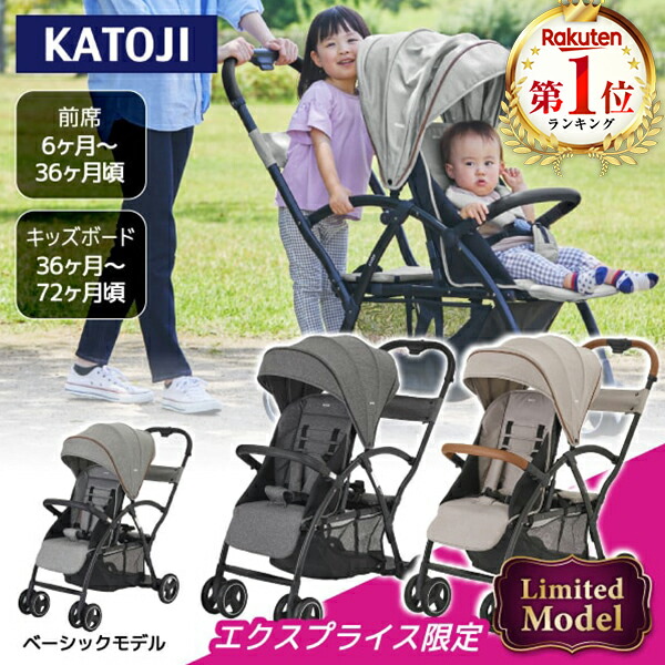 楽天市場】【楽天1位】《レビューキャンペーン実施中》 二人乗り