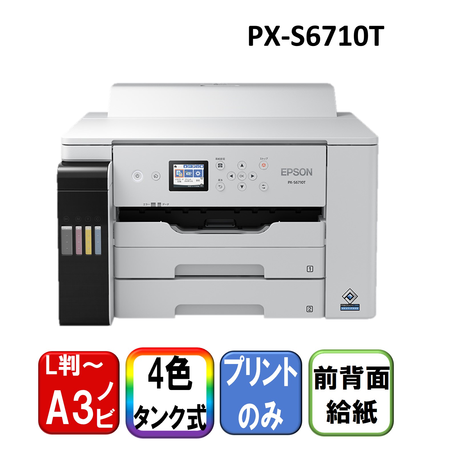楽天市場】プリンター epson 710（プリンタ｜パソコン・周辺機器）の通販