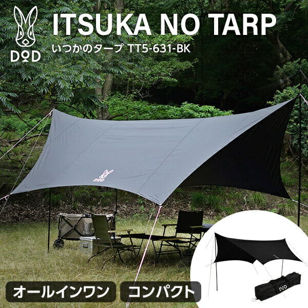 楽天市場】dodヘーキサタープの通販