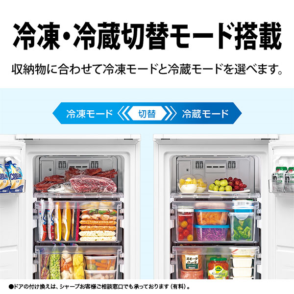 楽天市場】冷凍庫 126L シャープ SHARP スノーホワイト 左右フリー 新