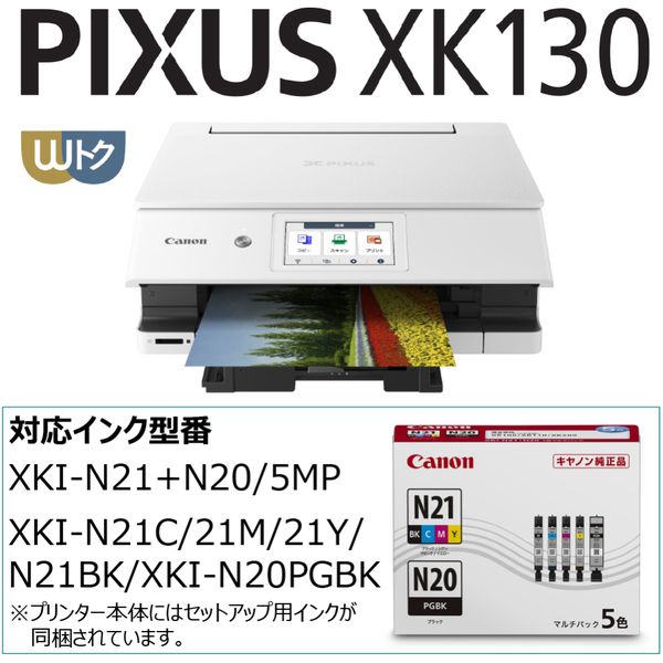 楽天市場】複合機 プリンター キヤノン CANON XK130 ホワイト PIXUS