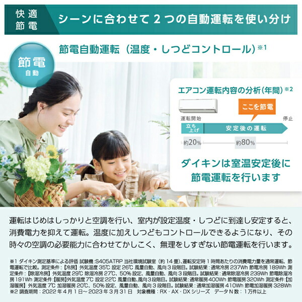 楽天市場】エアコン 29畳 ダイキン S905ATRP-W ホワイト うるさらX RX