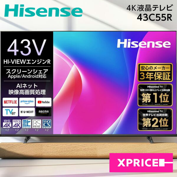 楽天市場】4k チューナー 内蔵 テレビ 43型の通販