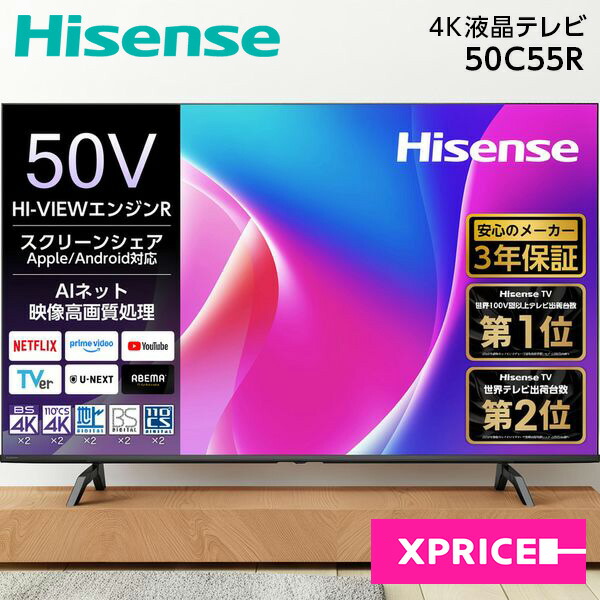 楽天市場】ハイセンス 4k 50の通販