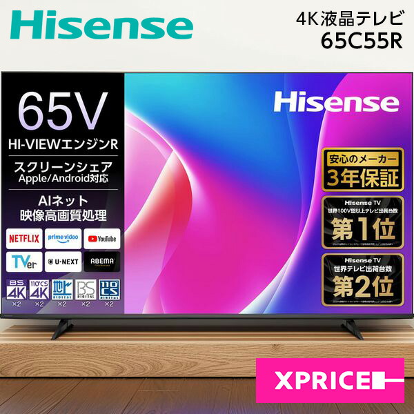 楽天市場】ハイセンス hisense 65の通販