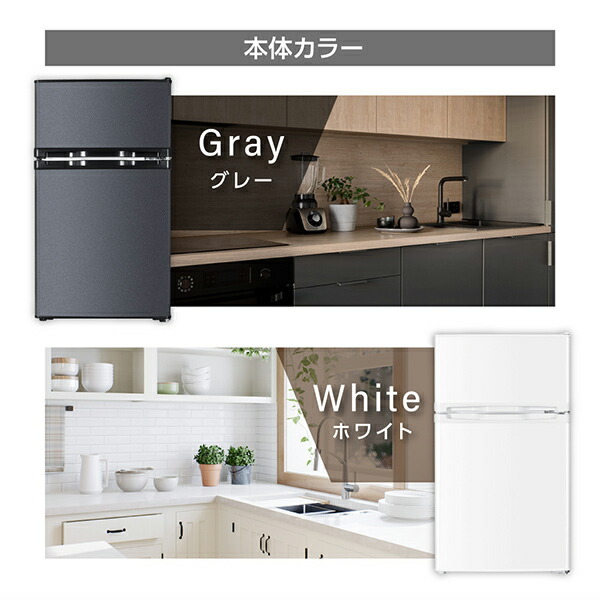 楽天市場】冷蔵庫 85L 小型 2ドア 一人暮らし ひとり暮らし コンパクト