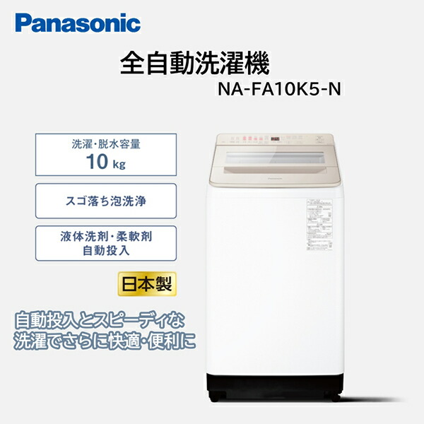 楽天市場】Panasonic 洗濯機の通販