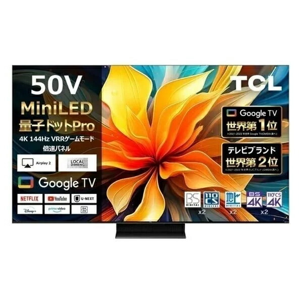 楽天市場】4k テレビ 50 インチ netflixの通販