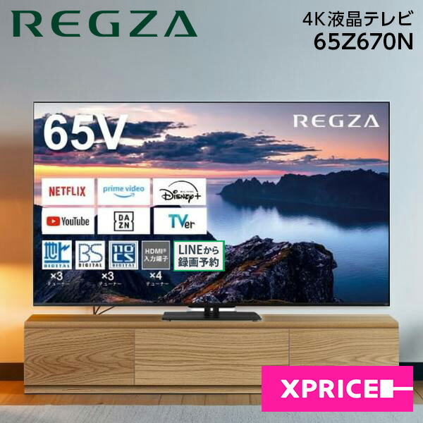 楽天市場】東芝液晶テレビ 65型の通販