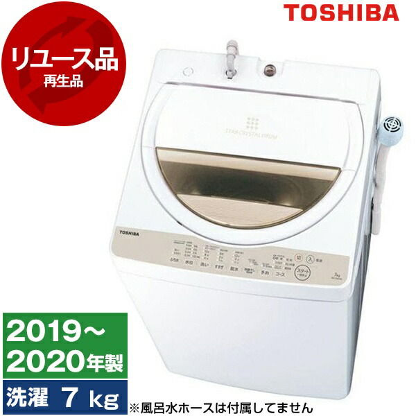 楽天市場】洗濯機 中古 7kgの通販