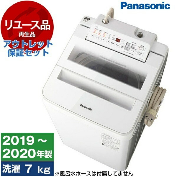 楽天市場】パナソニック na－fa70h1 全自動洗濯機の通販