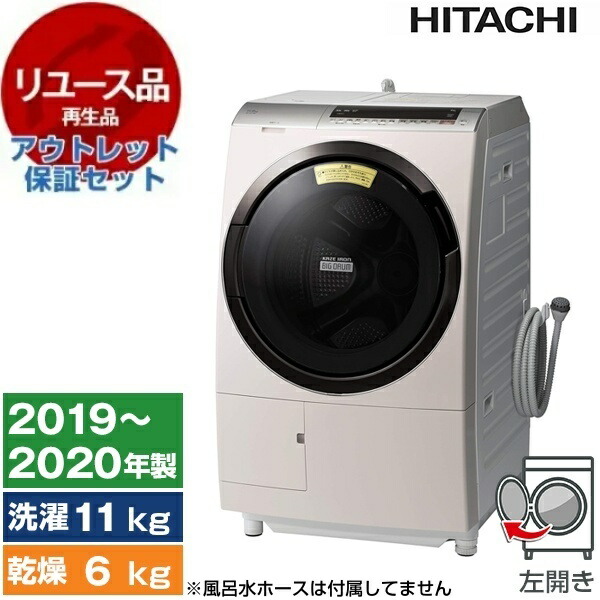 楽天市場】日立（洗濯乾燥機｜生活家電）：家電の通販