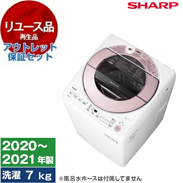 楽天市場】シャープ 洗濯機 7kgの通販